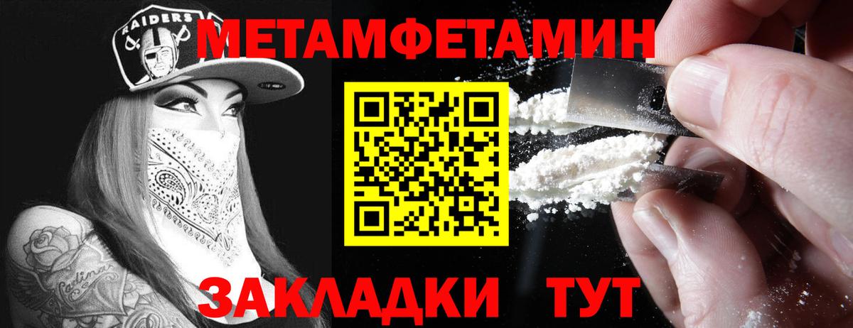 Знаменск  АМФЕТАМИН  Вход с VPN  АМФЕТАМИН Розовый 