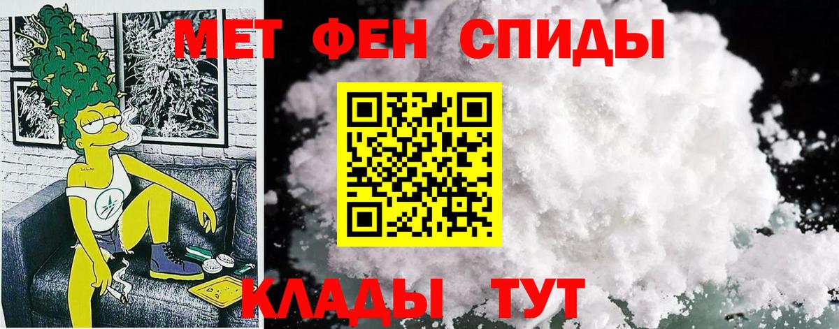 Amphetamine Розовый Знаменск