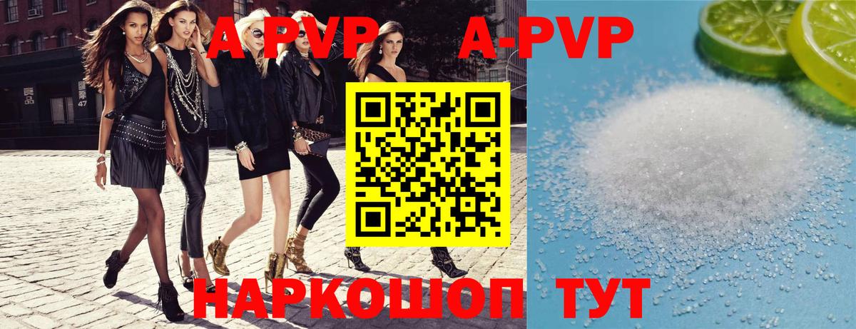 APVP СК КРИС  Вход с VPN  Alpha PVP СК КРИС  A PVP мука  Знаменск 