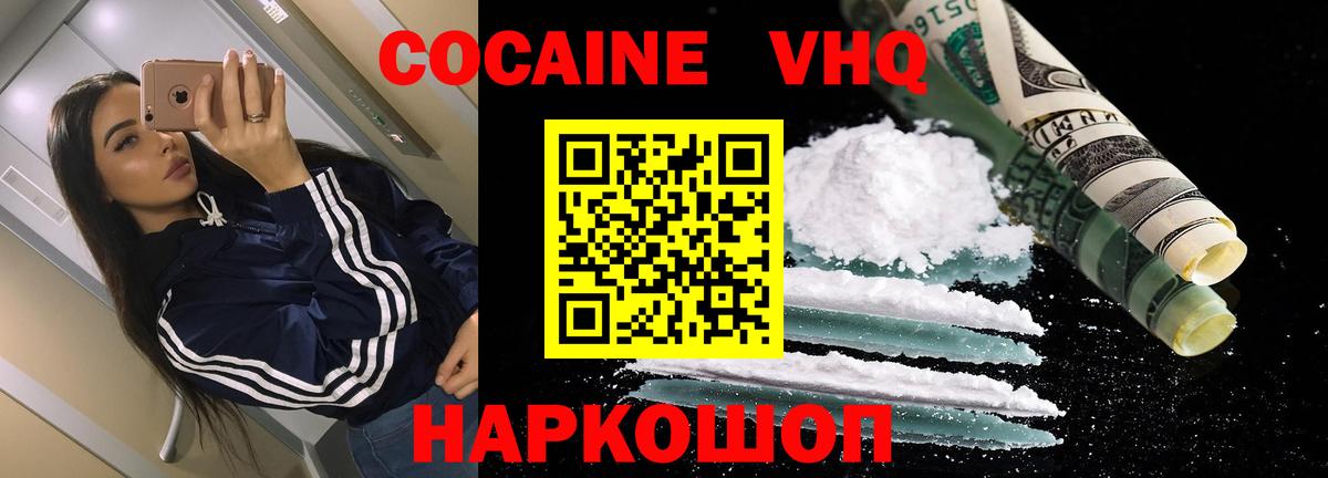КОКАИН Эквадор  Вход с VPN  Знаменск  COCAIN  COCAIN FishScale 