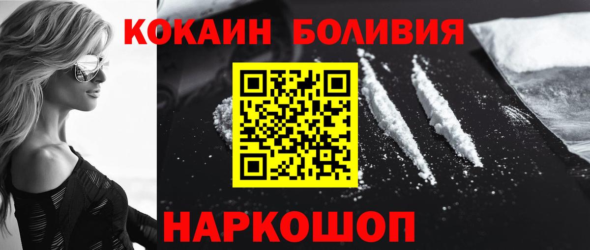 Cocaine 99% Знаменск