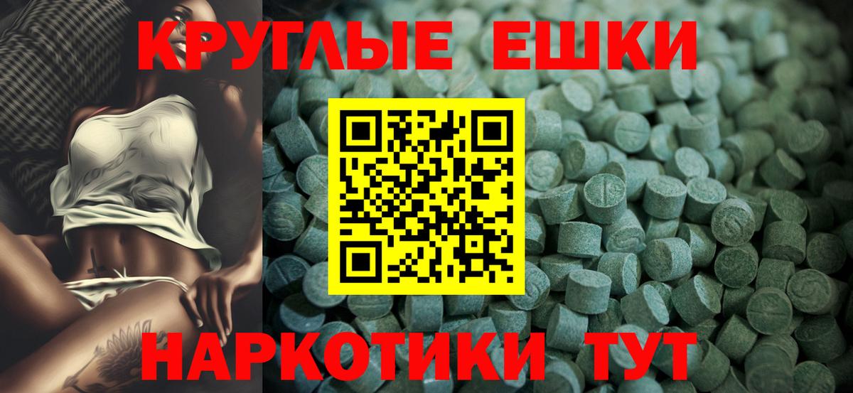 ЭКСТАЗИ VHQ Знаменск