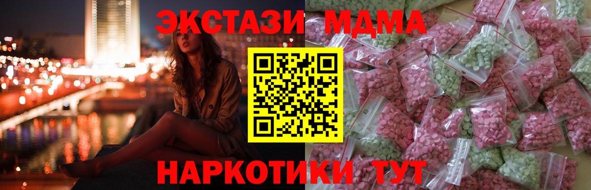 hydra ссылки  Вход с VPN  Экстази диски  Знаменск  ЭКСТАЗИ 280 MDMA 