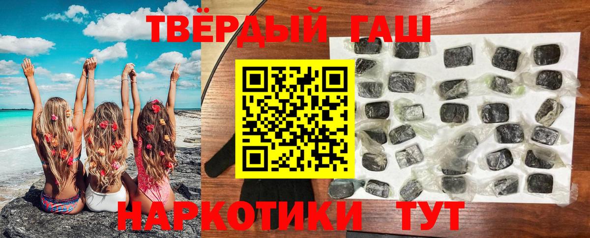 где можно купить наркотик  Вход с VPN  ГАШ AMNESIA HAZE  Гашиш  Знаменск  Гашиш Cannabis 