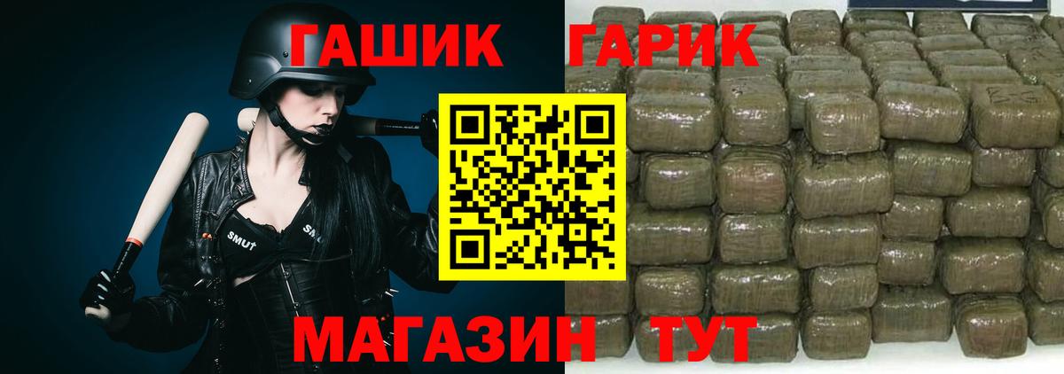 ГАШИШ ice o lator Знаменск