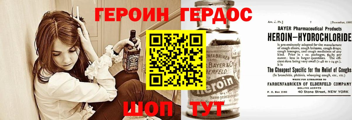 ГЕРОИН белый  ГЕРОИН  Знаменск  Вход с VPN 