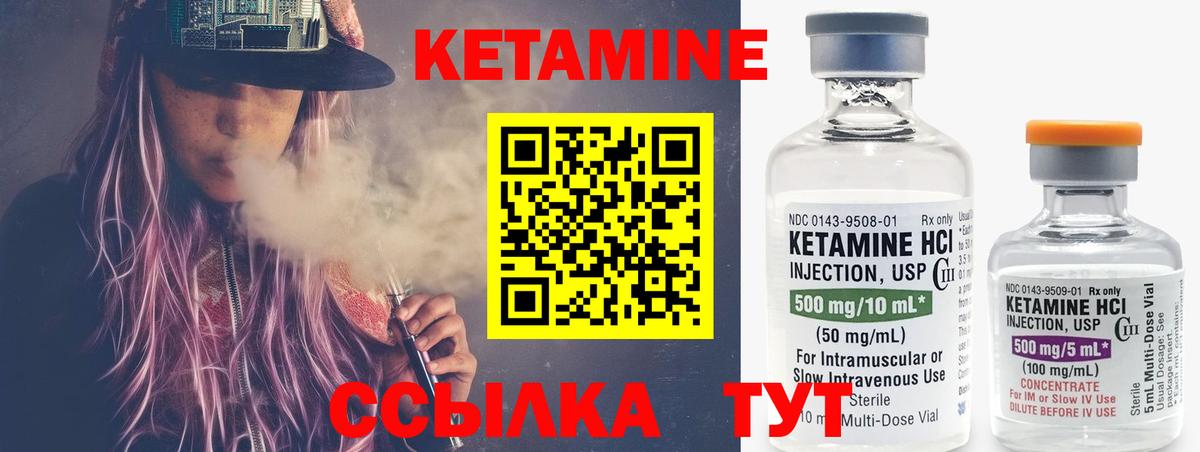 Знаменск  Кетамин VHQ  Вход с VPN 