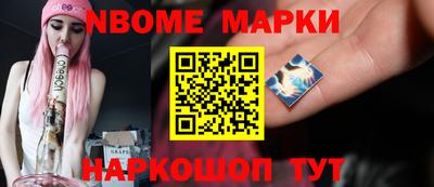 марки nbome Кохма
