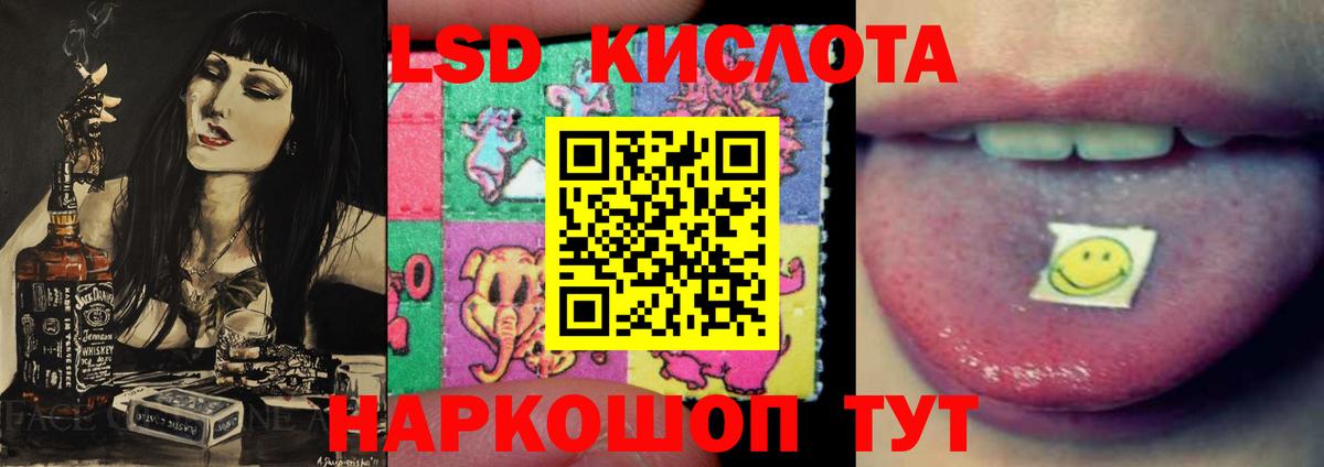LSD-25 экстази ecstasy Знаменск