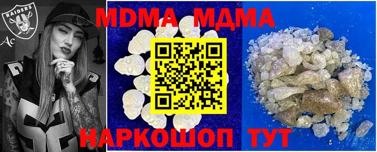 MDMA молли  Вход с VPN  MDMA Molly  МДМА  Знаменск 