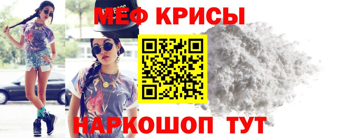 МЕФ Знаменск