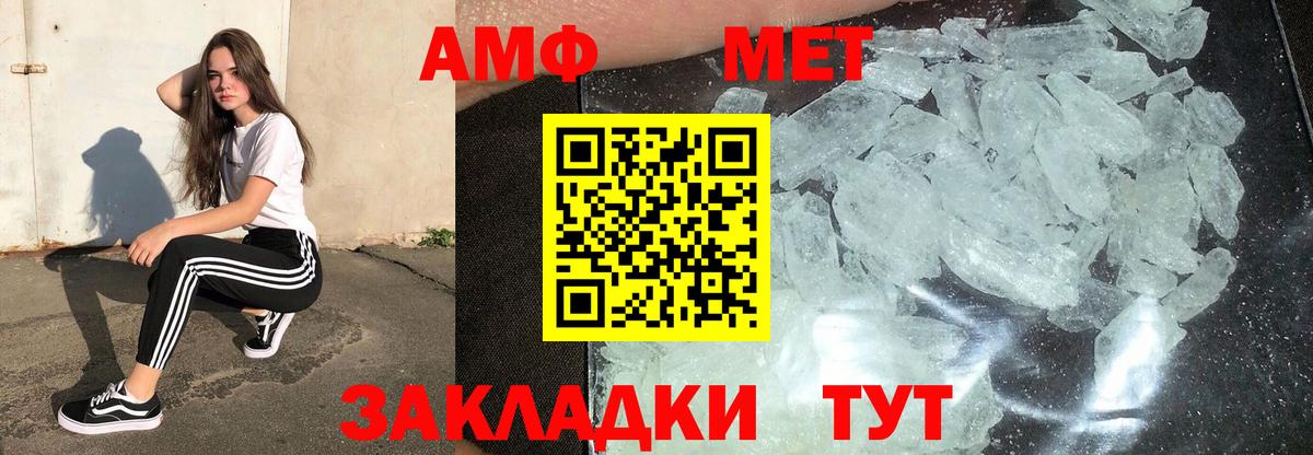 Знаменск  Первитин пудра  Вход с VPN 