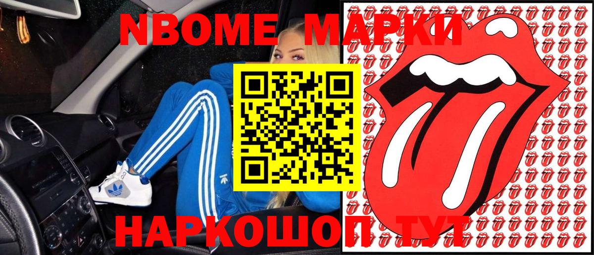 Марки 25I-NBOMe 1,5мг  Вход с VPN  Марки N-bome  Марки 25I-NBOMe 1,5мг  Знаменск 