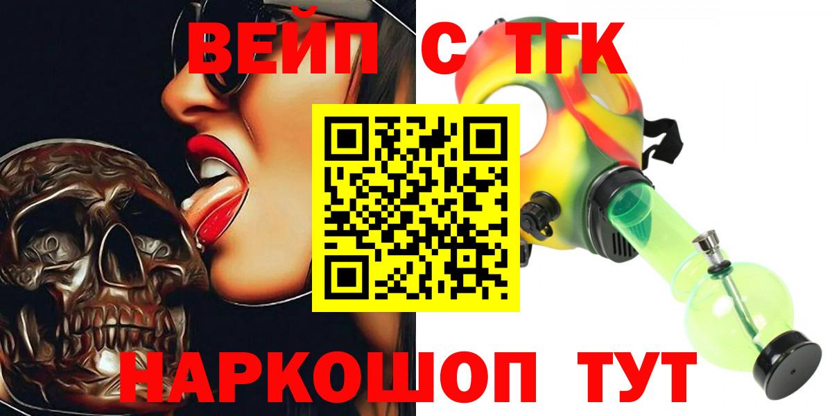 Дистиллят ТГК THC oil Знаменск