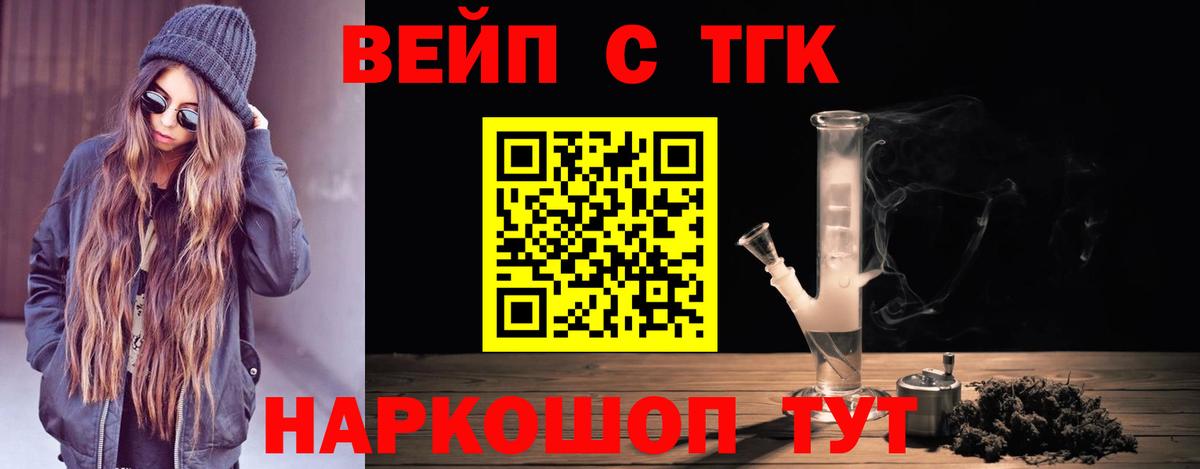 Дистиллят ТГК жижа  ТГК гашишное масло  Знаменск  Вход с VPN 