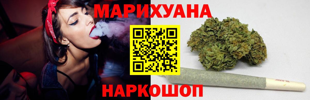 Каннабис VHQ  Марихуана VHQ  Вход с VPN  МАРИХУАНА AK-47  Знаменск 